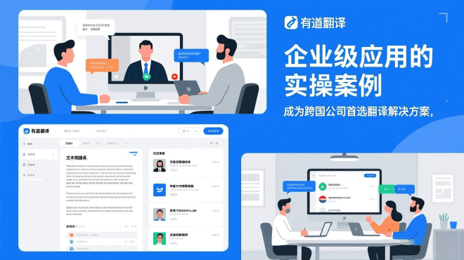 有道翻译下载 有道翻译官网 有道翻译电脑版安装包